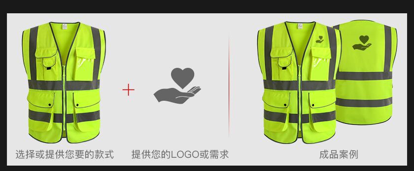 CNSS反光背心快速定制方案